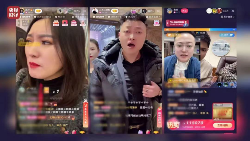 ：騙老人買“神葯”，揭秘直播三大騙侷 | 315專題