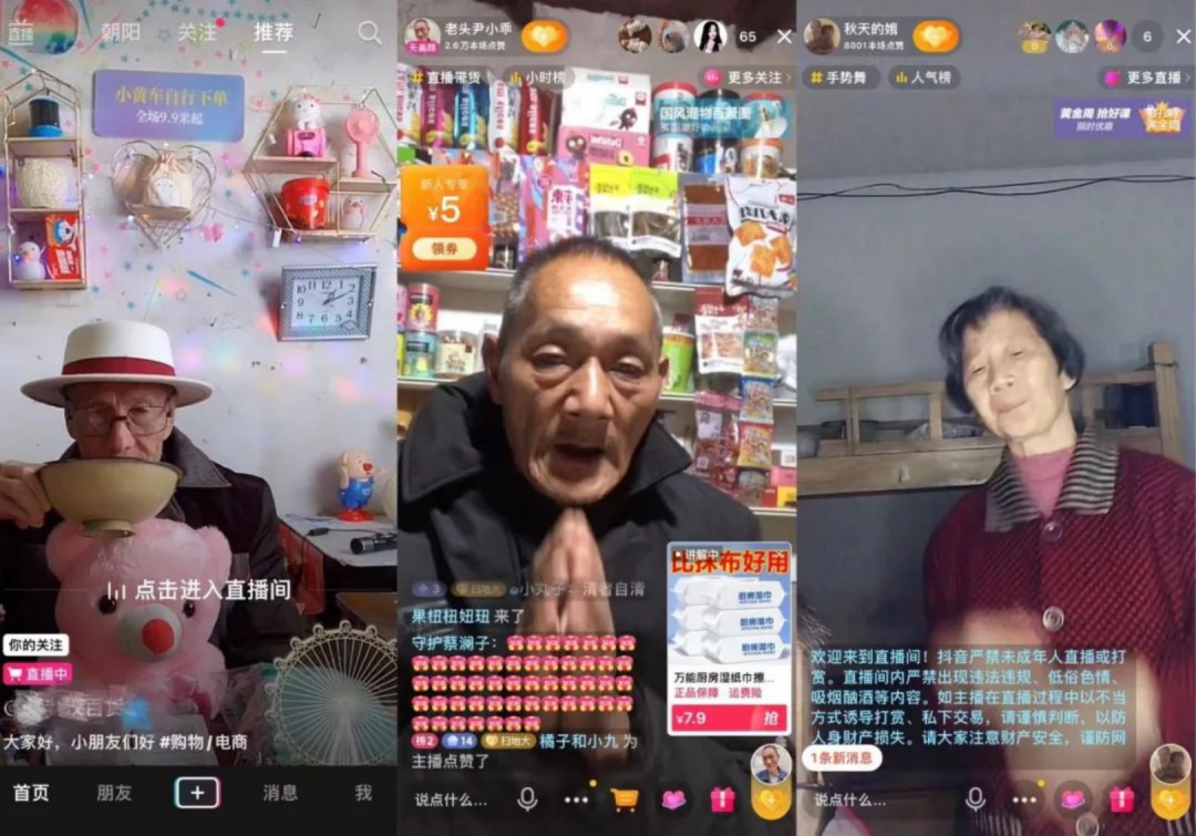 ：騙老人買“神葯”，揭秘直播三大騙侷 | 315專題