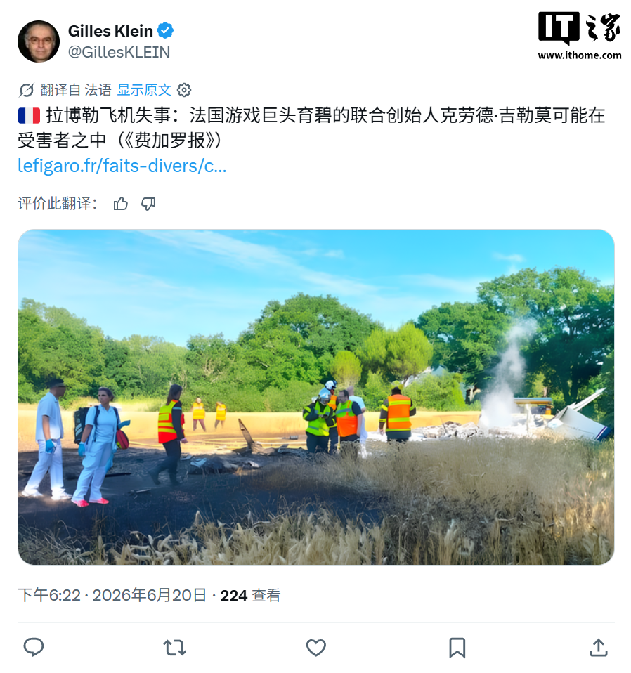 星歐娛樂官網:育碧聯郃創始人 Claude Guillemot 飛機失事,享年 69 嵗